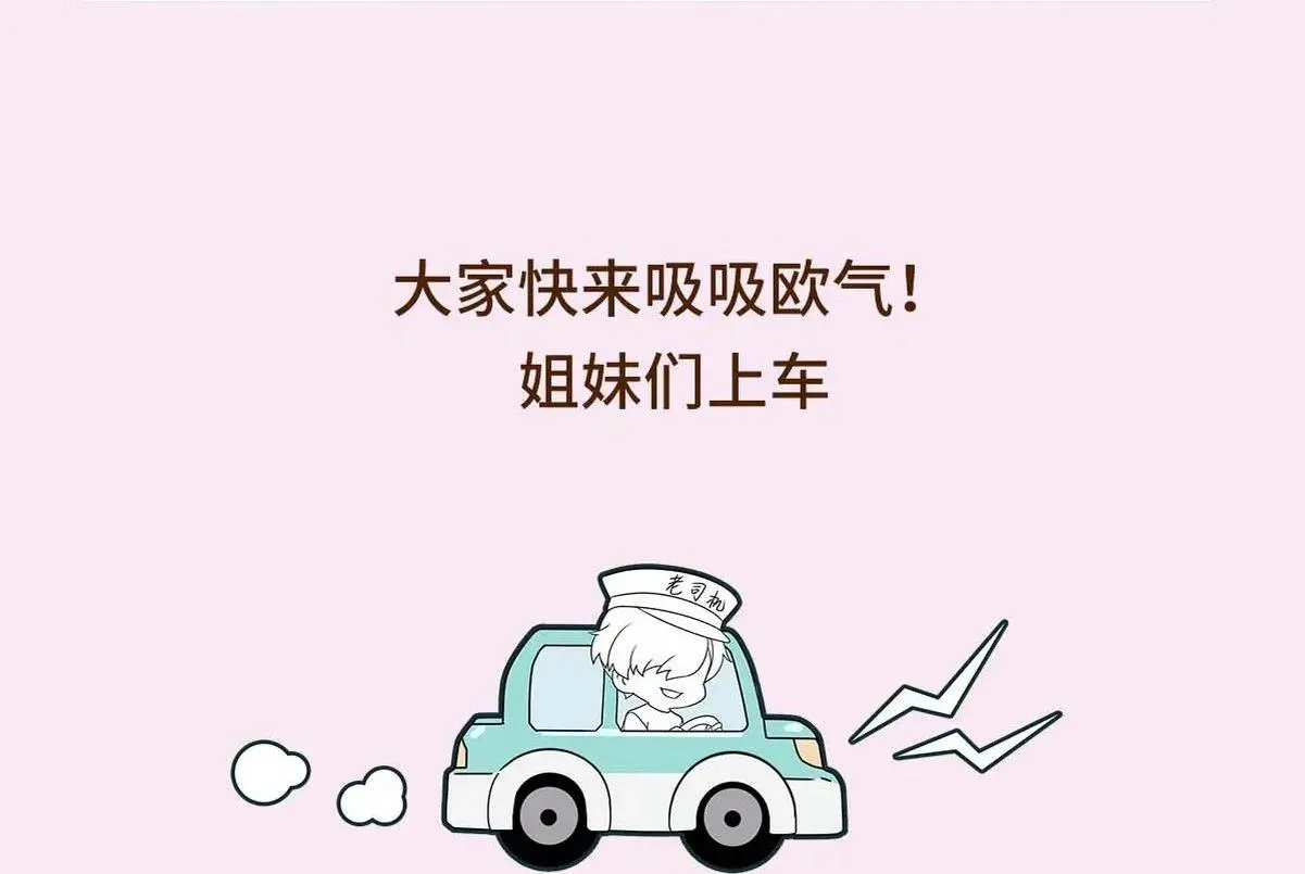 Bảo bối ngoan, không thể cắn Chapter 18 Trang 71