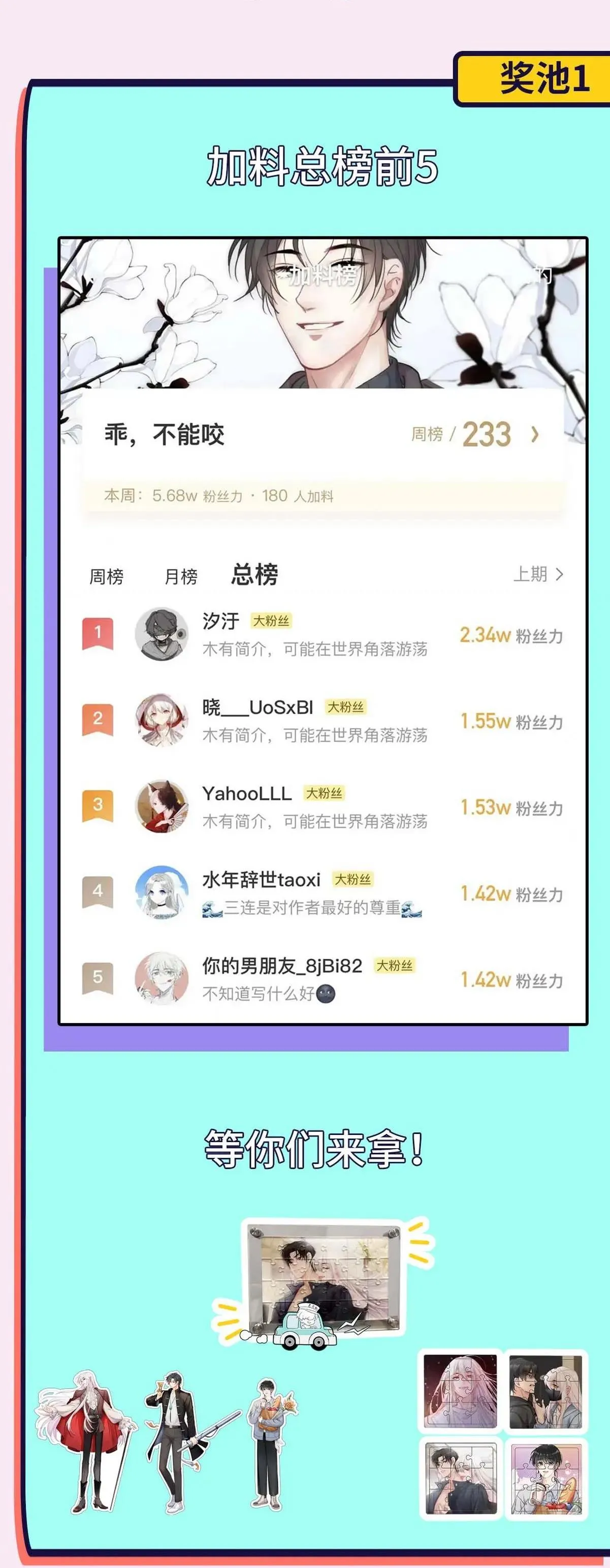 Bảo bối ngoan, không thể cắn Chapter 18 Trang 72