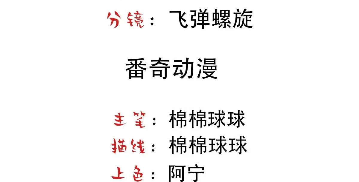 Bảo bối ngoan, không thể cắn Chapter 19 Trang 5