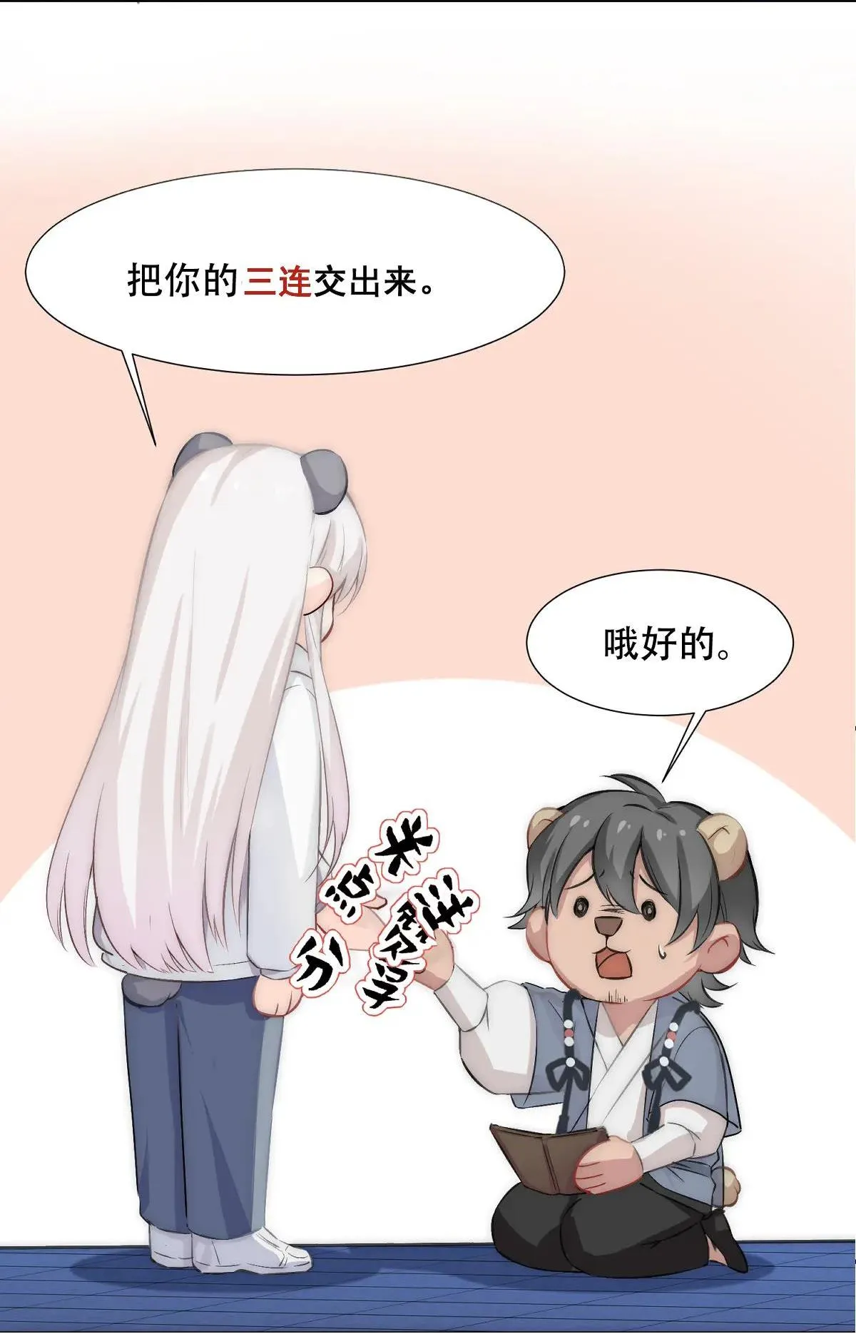 Bảo bối ngoan, không thể cắn Chapter 19 Trang 47