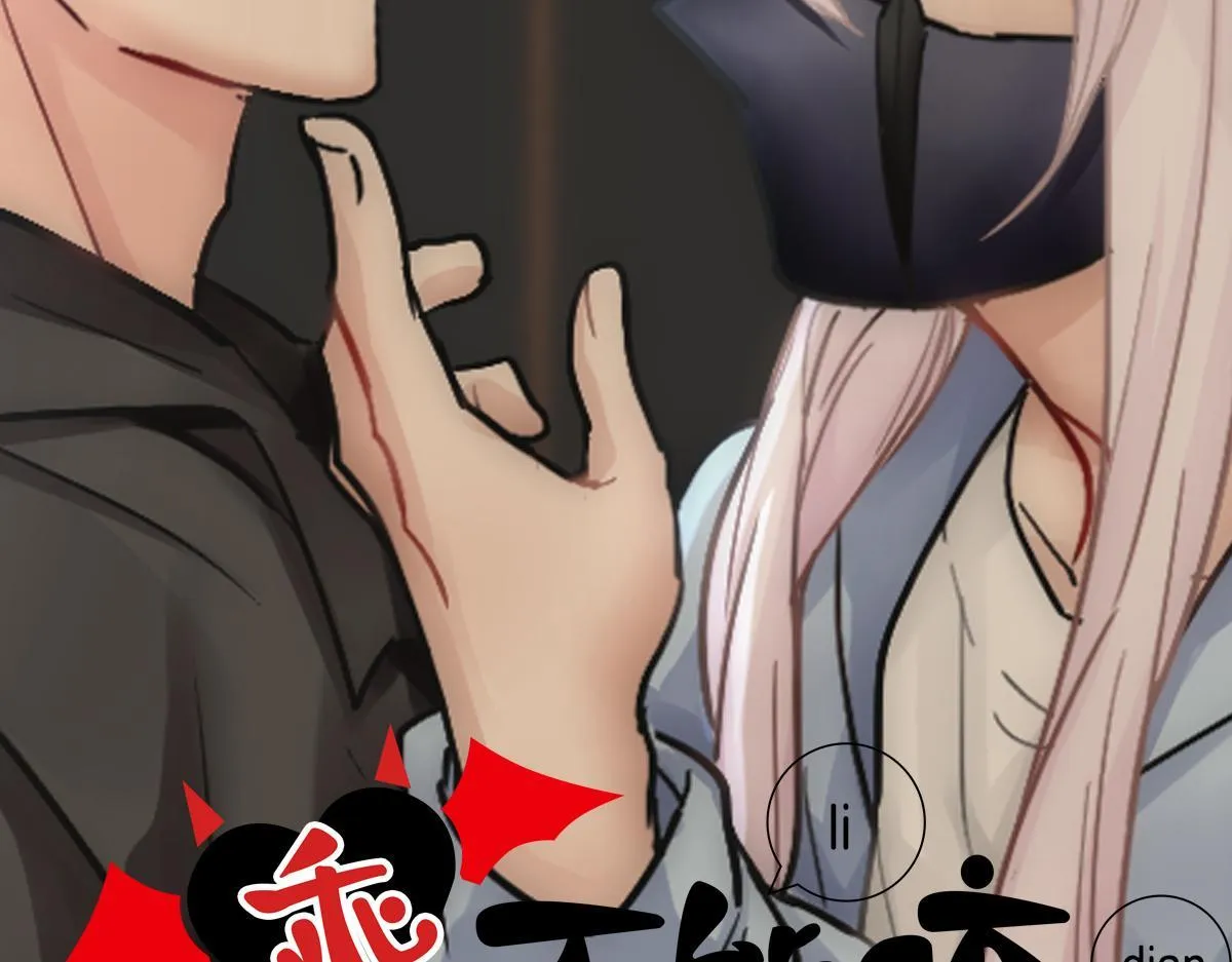 Bảo bối ngoan, không thể cắn Chapter 21 Trang 3