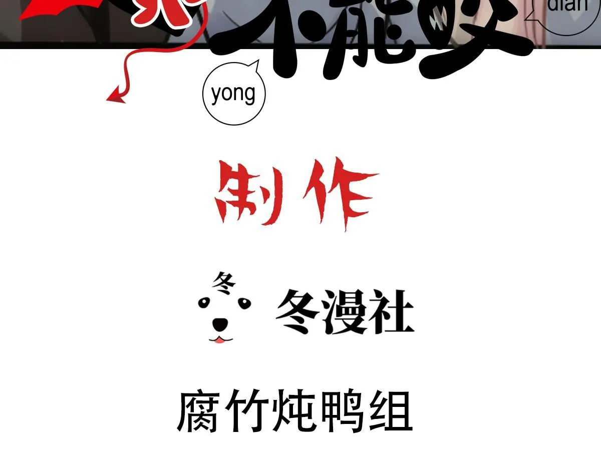 Bảo bối ngoan, không thể cắn Chapter 21 Trang 4