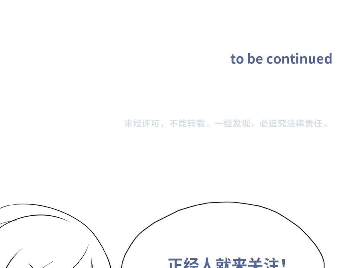 Bảo bối ngoan, không thể cắn Chapter 21 Trang 71