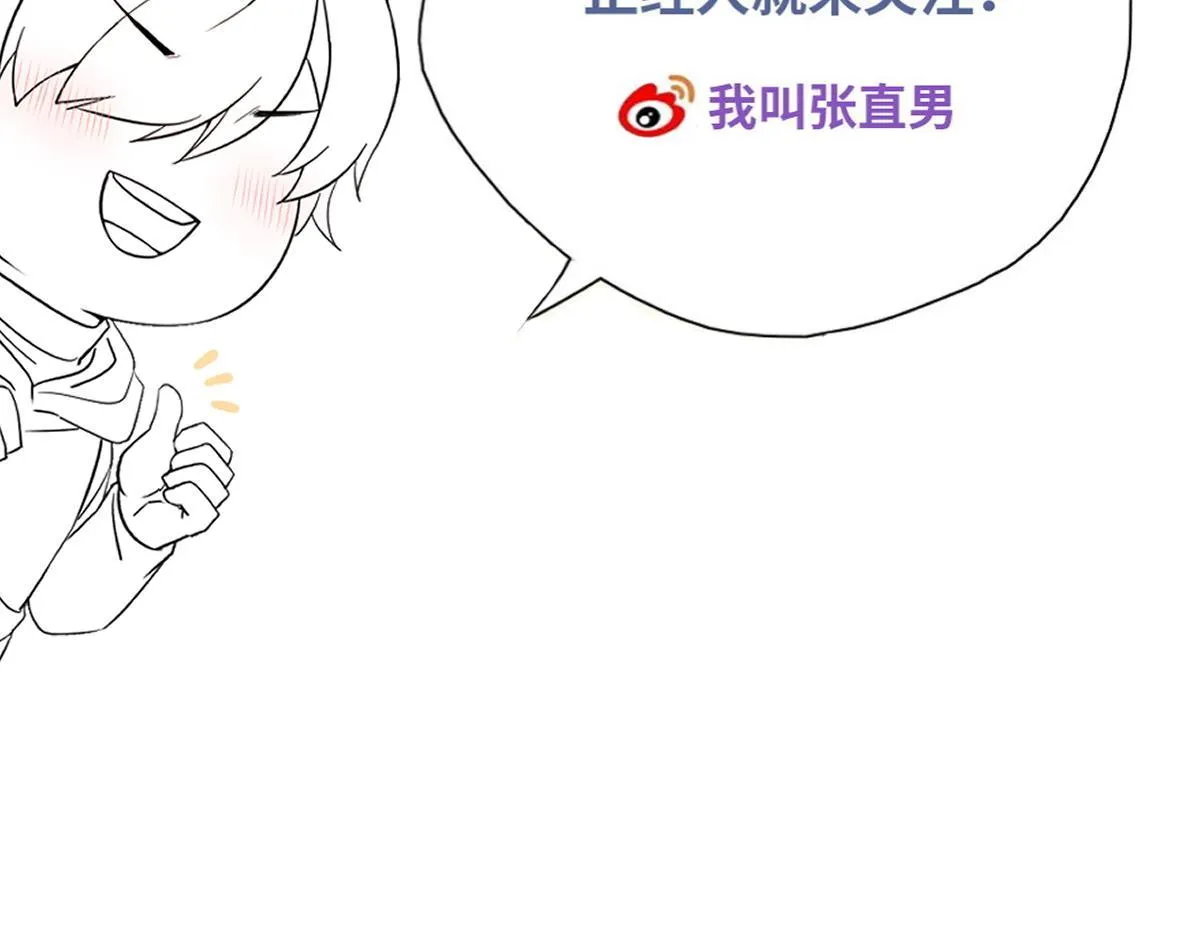 Bảo bối ngoan, không thể cắn Chapter 21 Trang 72