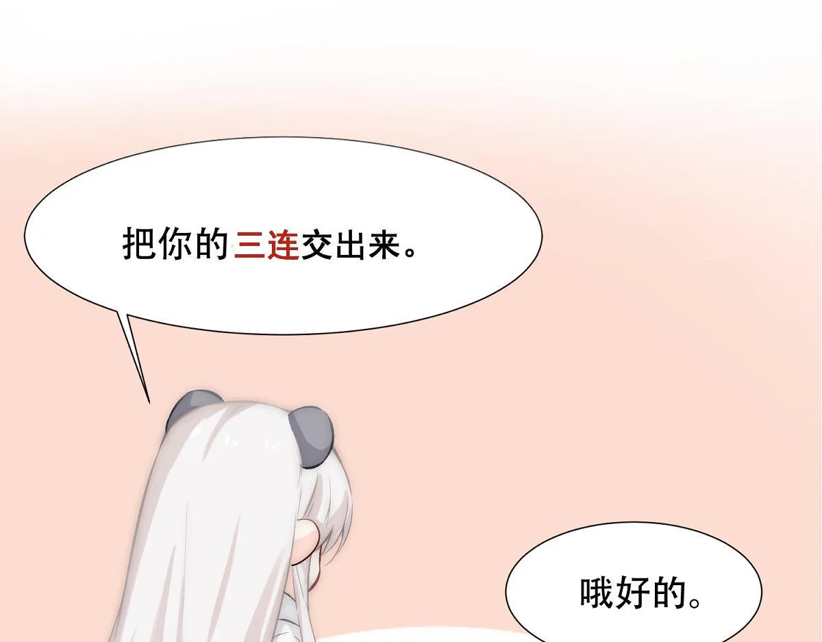 Bảo bối ngoan, không thể cắn Chapter 21 Trang 74