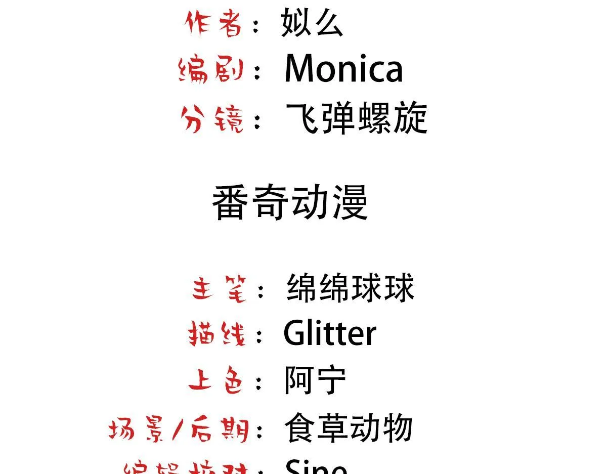 Bảo bối ngoan, không thể cắn Chapter 22 Trang 5