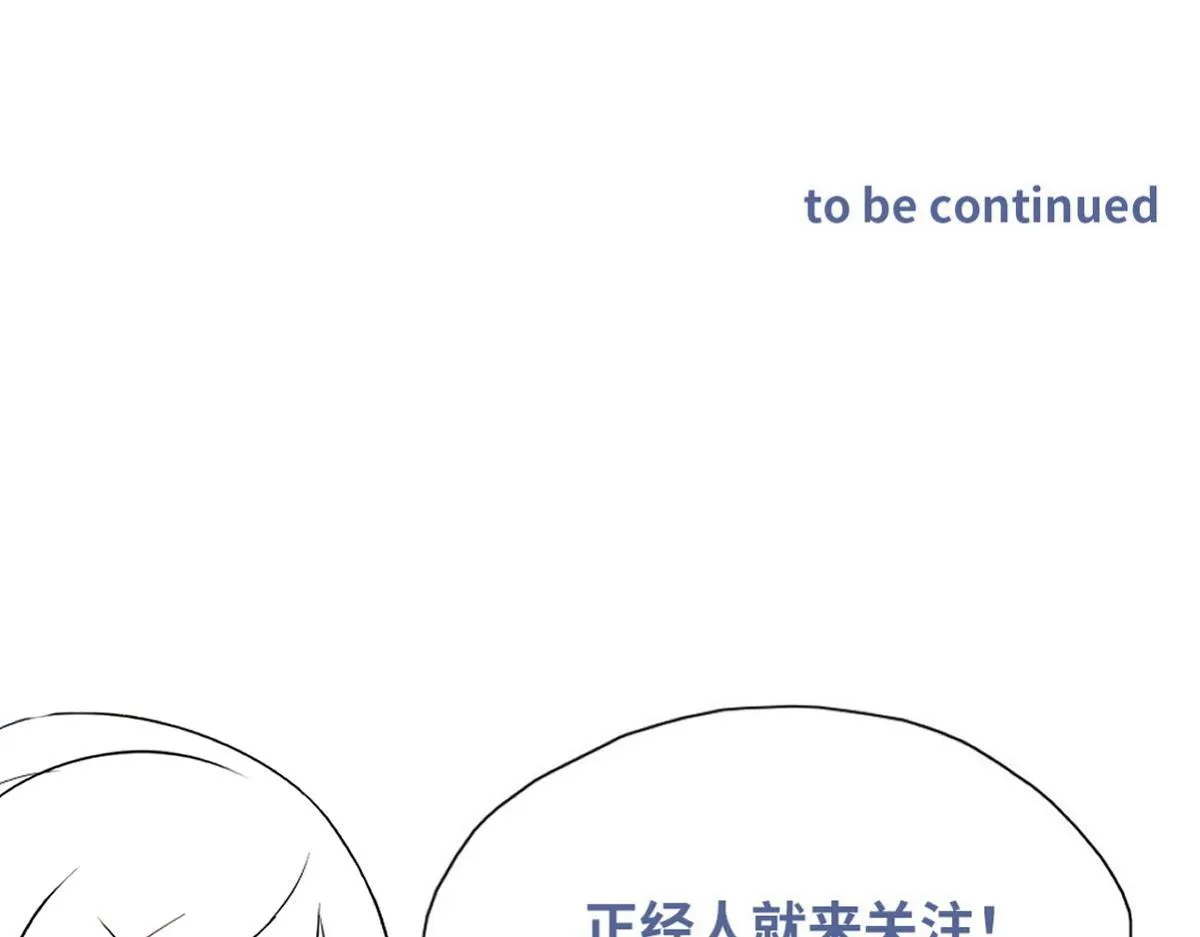 Bảo bối ngoan, không thể cắn Chapter 22 Trang 73