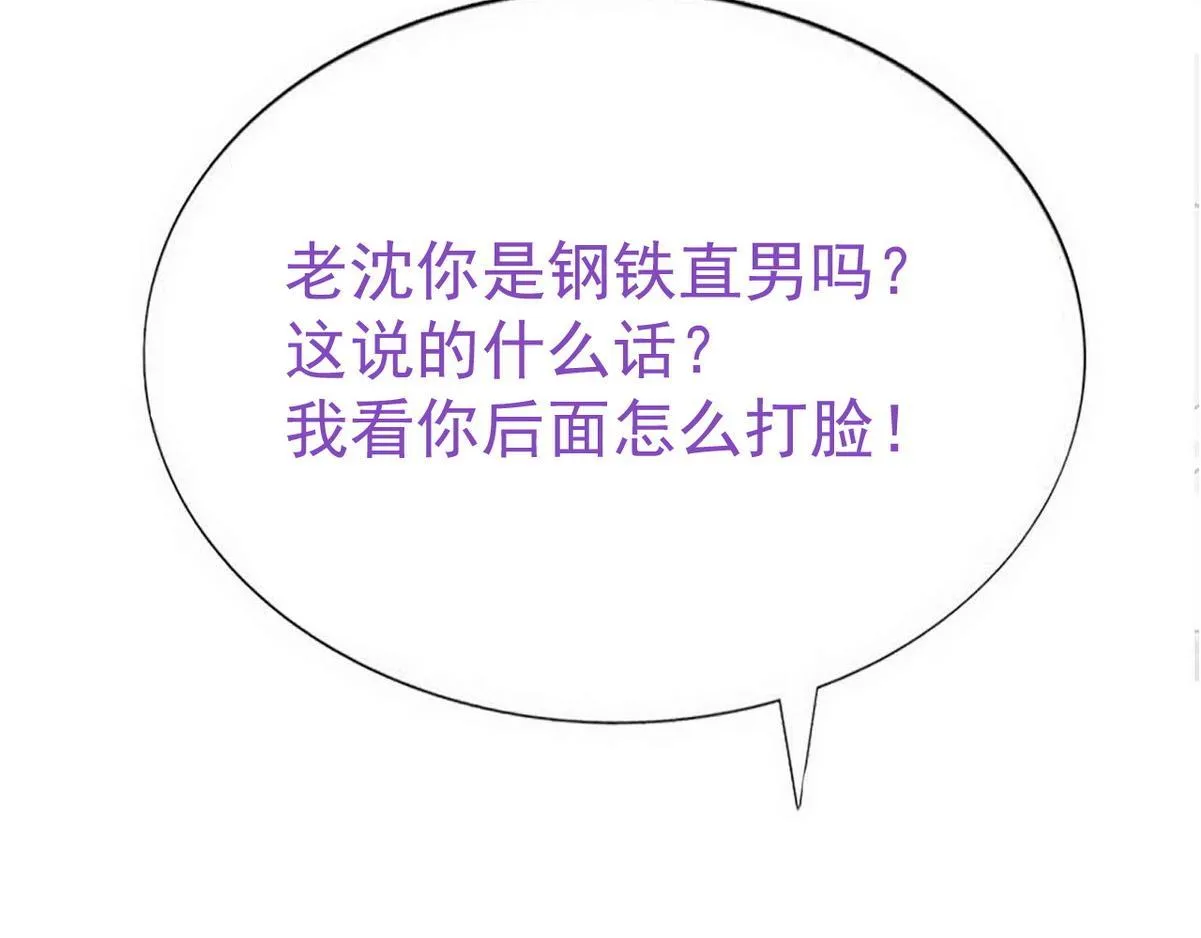 Bảo bối ngoan, không thể cắn Chapter 22 Trang 86