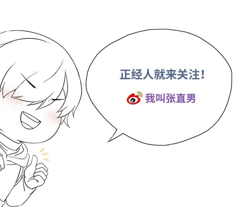 Bảo bối ngoan, không thể cắn Chapter 23 Trang 53