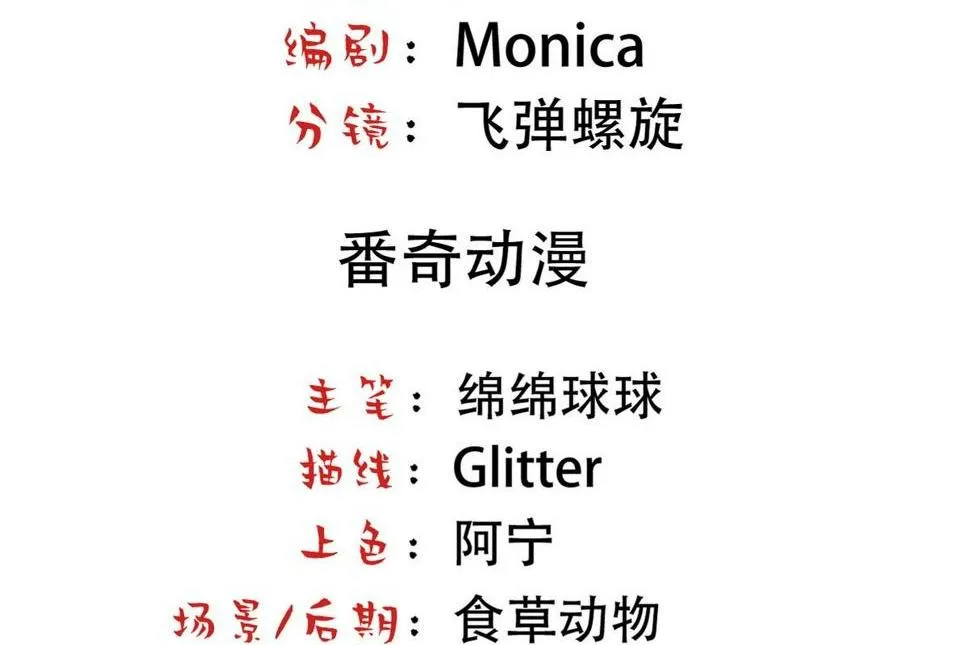 Bảo bối ngoan, không thể cắn Chapter 25 Trang 5