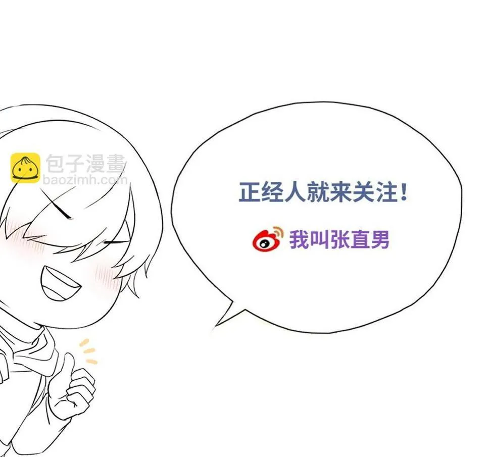 Bảo bối ngoan, không thể cắn Chapter 25 Trang 49