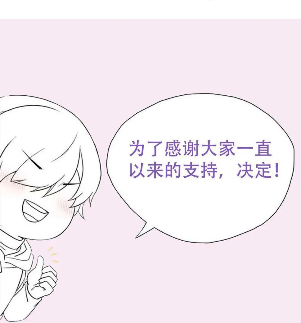 Bảo bối ngoan, không thể cắn Chapter 25 Trang 51