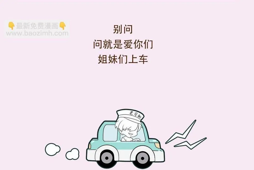 Bảo bối ngoan, không thể cắn Chapter 25 Trang 53