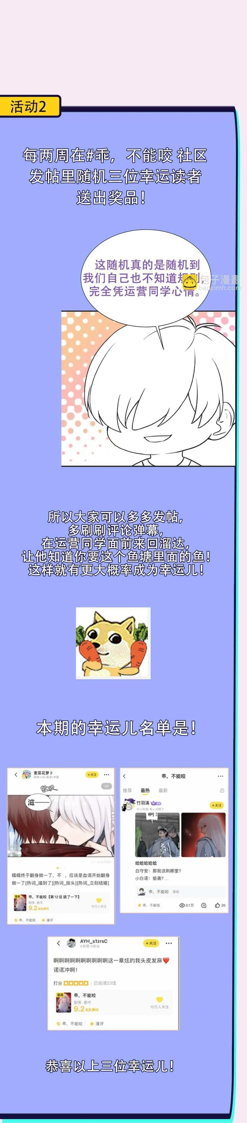 Bảo bối ngoan, không thể cắn Chapter 25 Trang 55