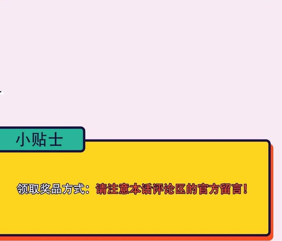 Bảo bối ngoan, không thể cắn Chapter 25 Trang 57