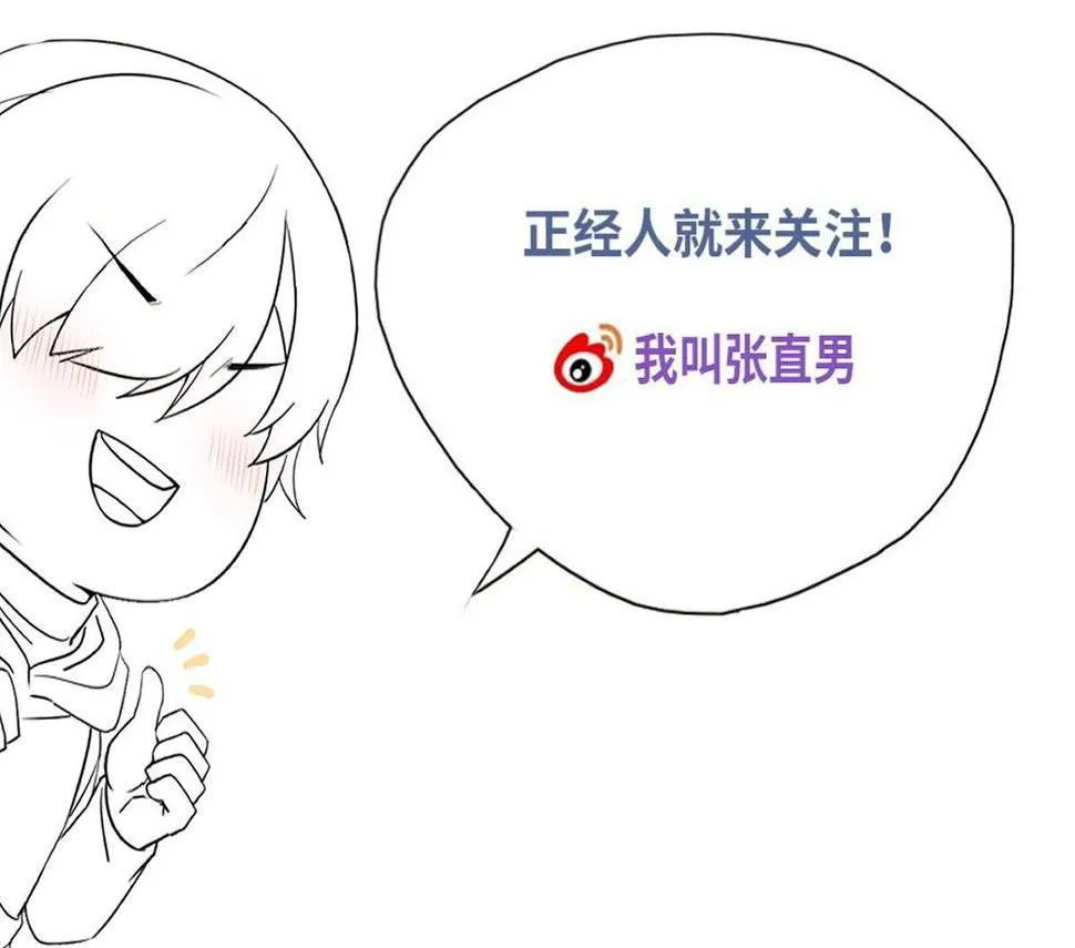 Bảo bối ngoan, không thể cắn Chapter 26 Trang 60