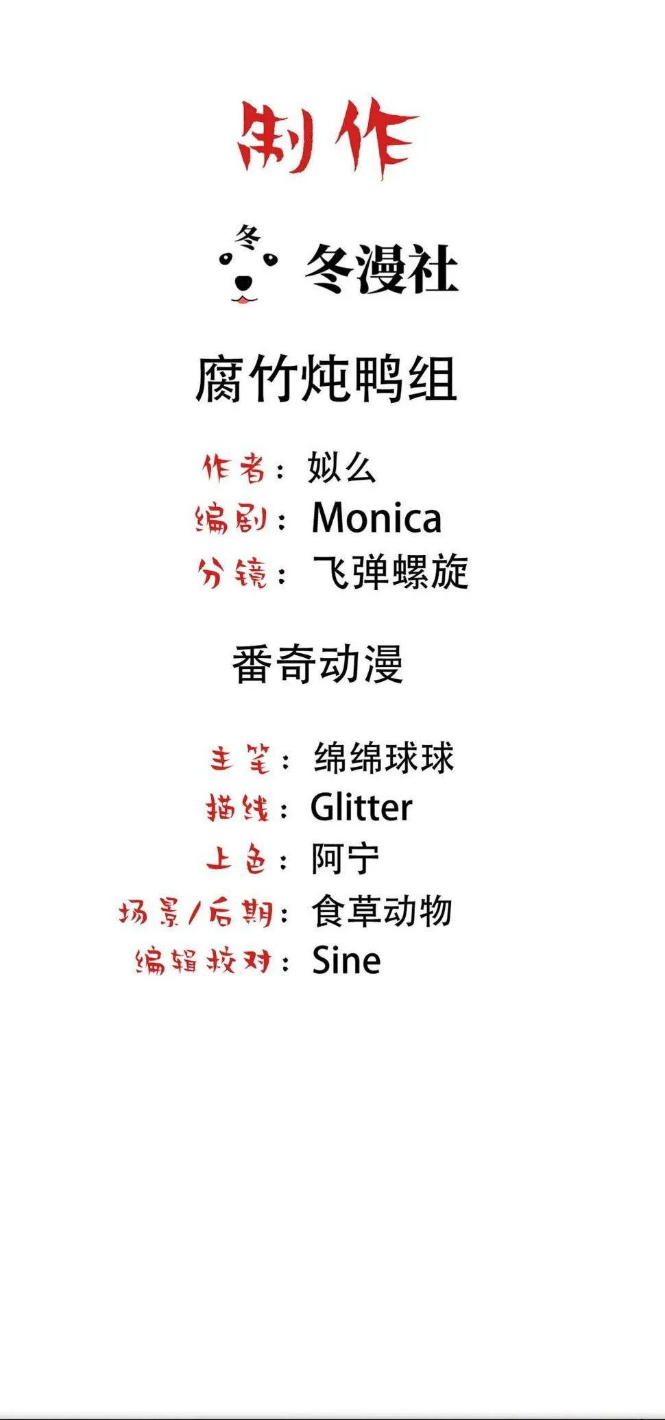 Bảo bối ngoan, không thể cắn Chapter 27 Trang 3