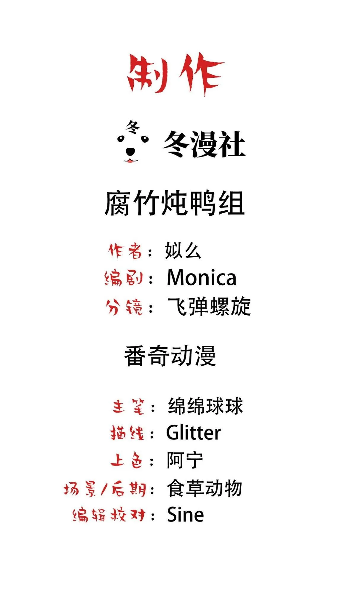 Bảo bối ngoan, không thể cắn Chapter 28 Trang 3