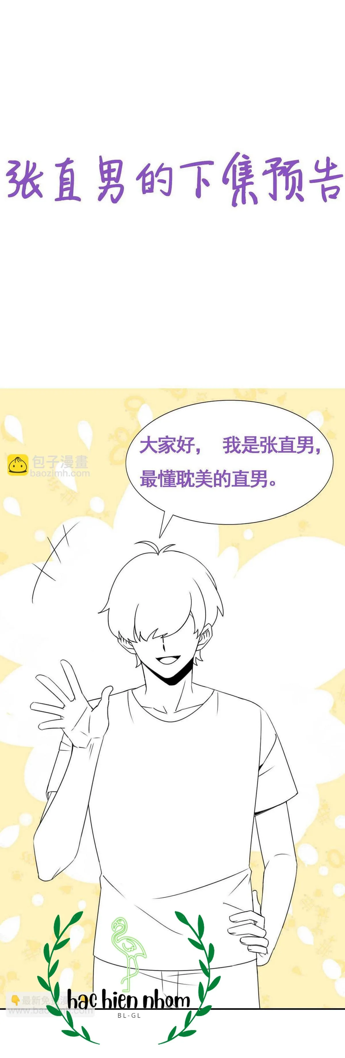 Bảo bối ngoan, không thể cắn Chapter 28 Trang 24