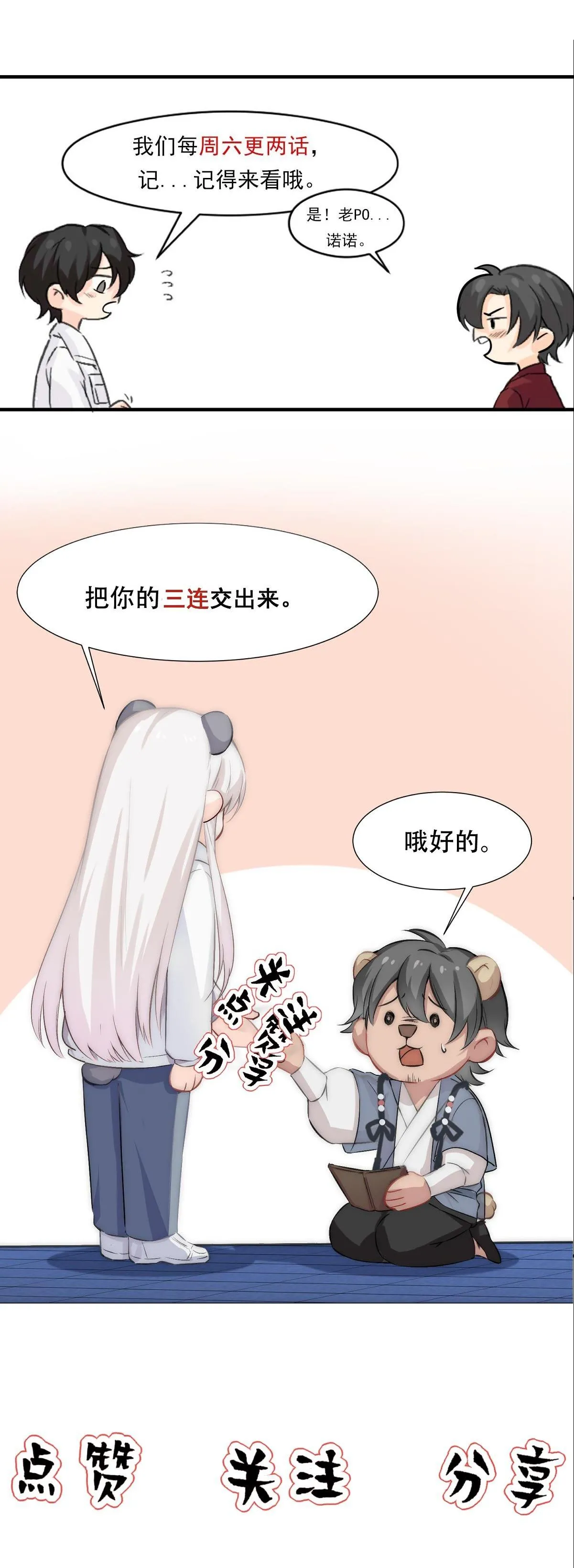 Bảo bối ngoan, không thể cắn Chapter 28 Trang 28