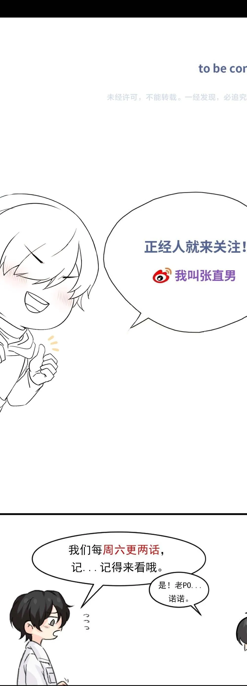 Bảo bối ngoan, không thể cắn Chapter 29 Trang 20