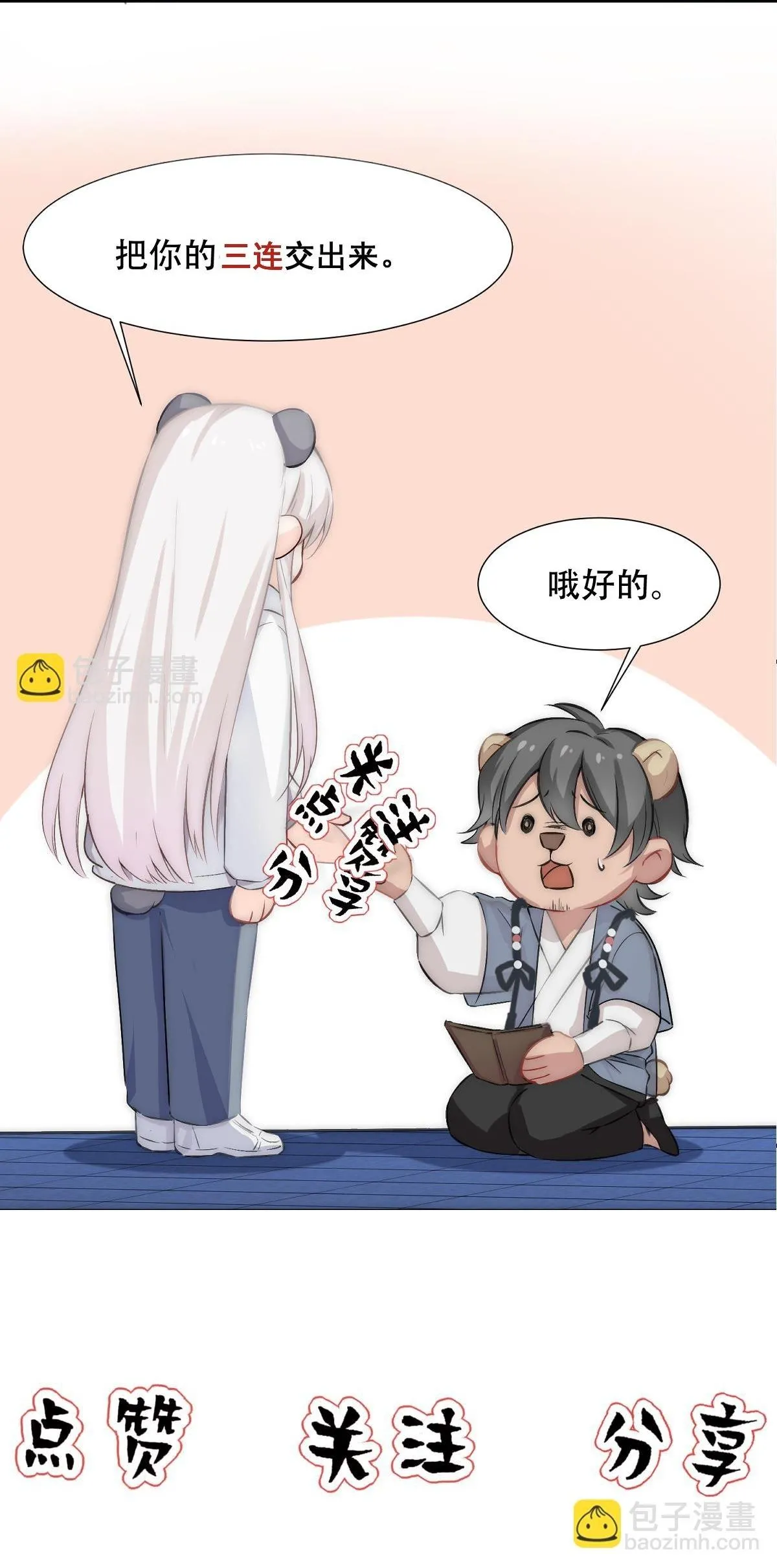 Bảo bối ngoan, không thể cắn Chapter 29 Trang 21