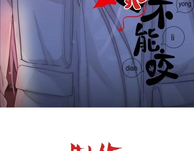 Bảo bối ngoan, không thể cắn Chapter 3 Trang 3