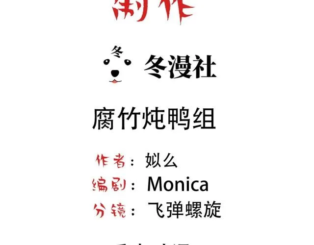 Bảo bối ngoan, không thể cắn Chapter 3 Trang 4