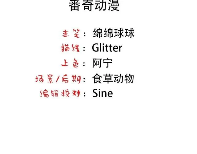 Bảo bối ngoan, không thể cắn Chapter 3 Trang 5