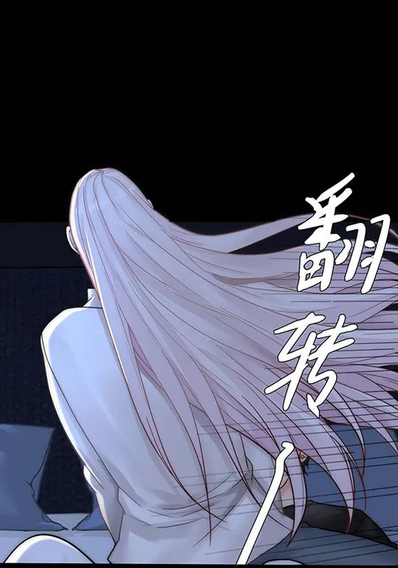 Bảo bối ngoan, không thể cắn Chapter 30 Trang 12