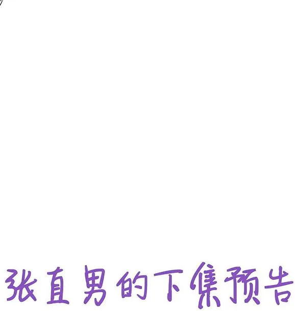 Bảo bối ngoan, không thể cắn Chapter 30 Trang 41