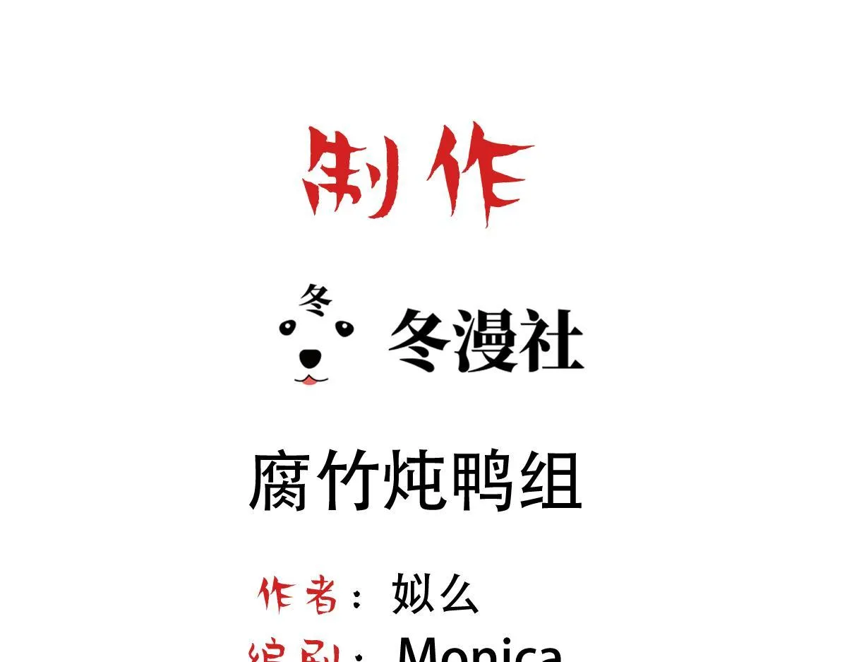 Bảo bối ngoan, không thể cắn Chapter 31 Trang 4