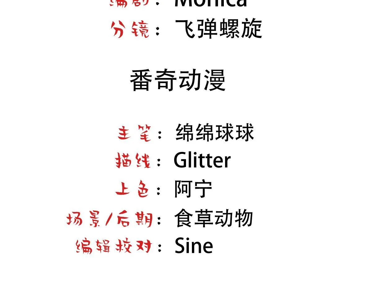 Bảo bối ngoan, không thể cắn Chapter 31 Trang 5