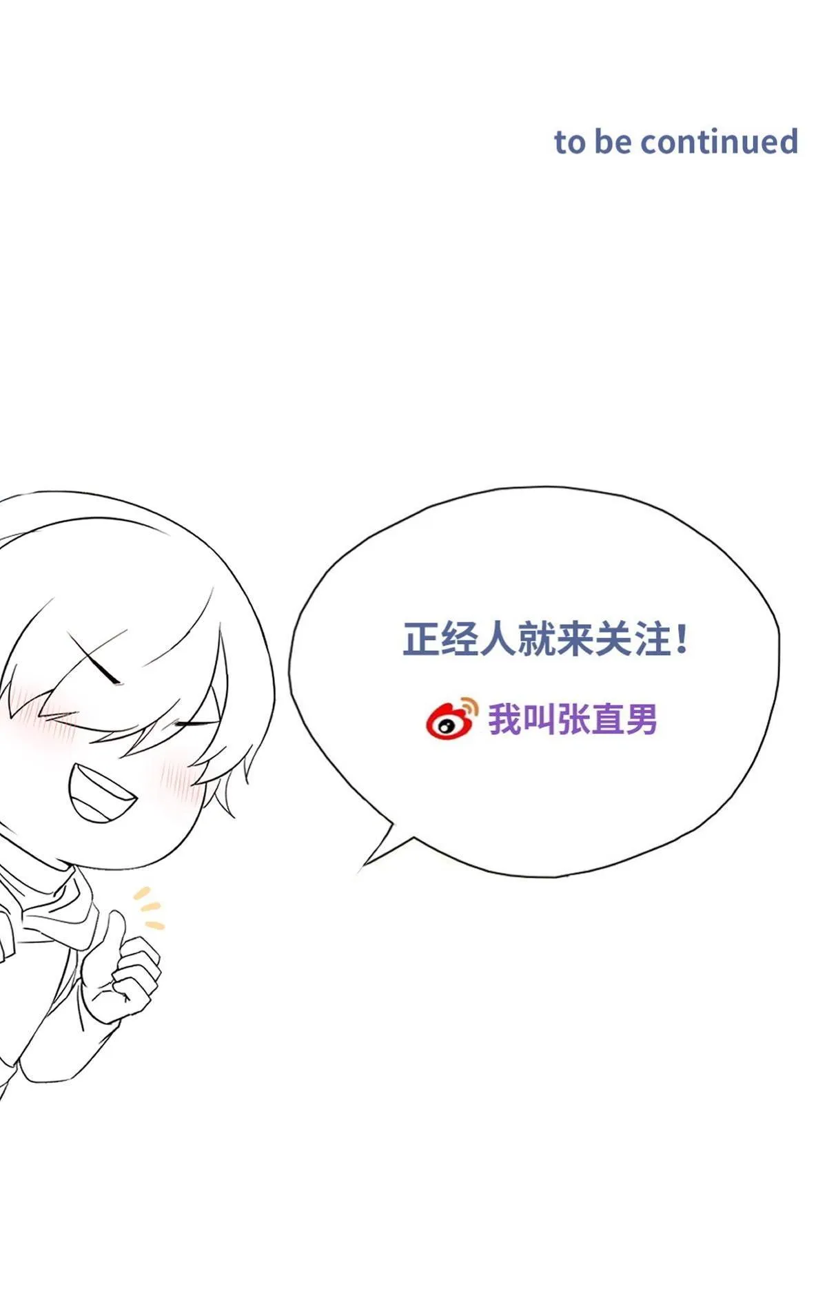 Bảo bối ngoan, không thể cắn Chapter 31 Trang 75