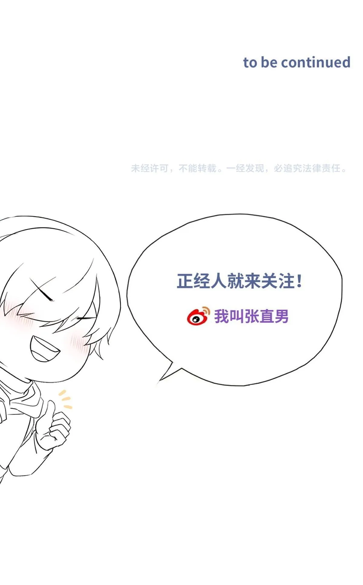 Bảo bối ngoan, không thể cắn Chapter 32 Trang 30