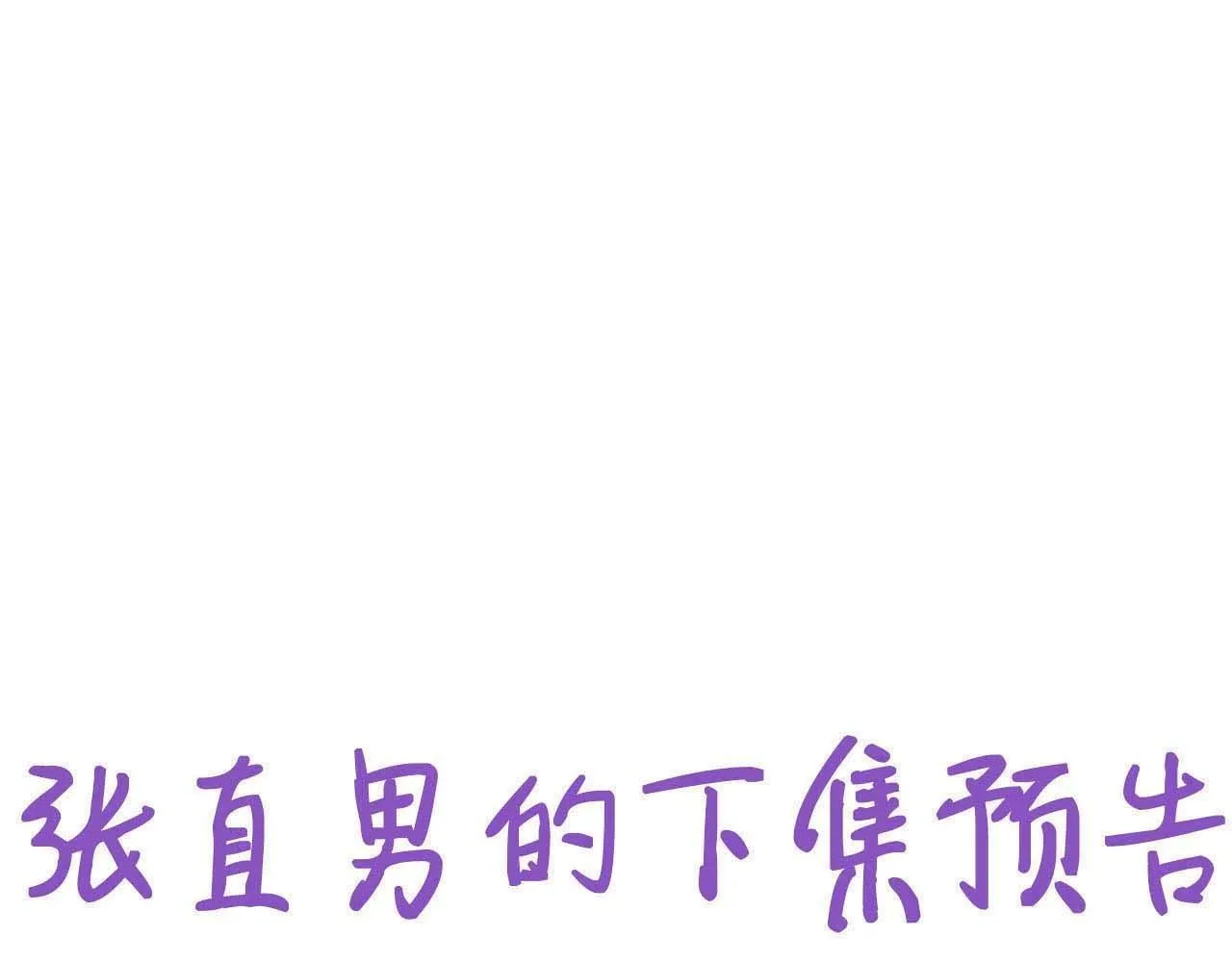 Bảo bối ngoan, không thể cắn Chapter 32 Trang 31