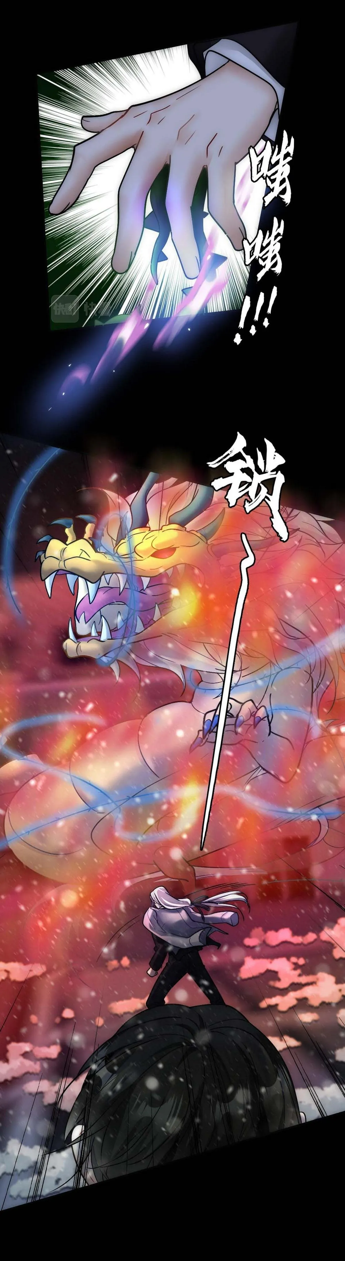 Bảo bối ngoan, không thể cắn Chapter 33 Trang 18