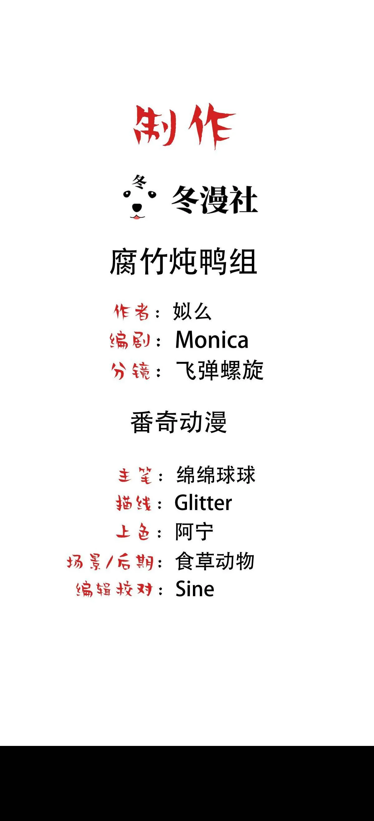 Bảo bối ngoan, không thể cắn Chapter 34 Trang 3