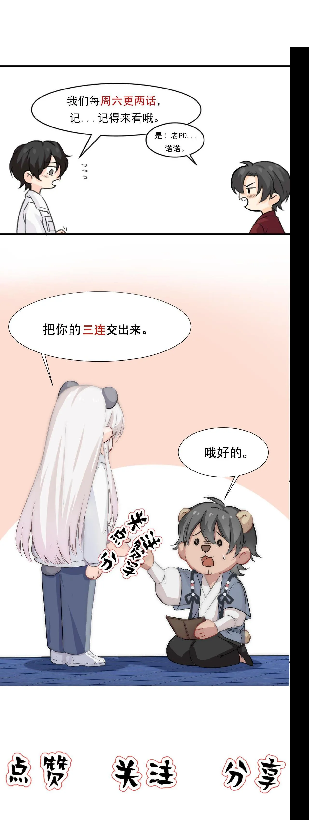 Bảo bối ngoan, không thể cắn Chapter 34 Trang 26