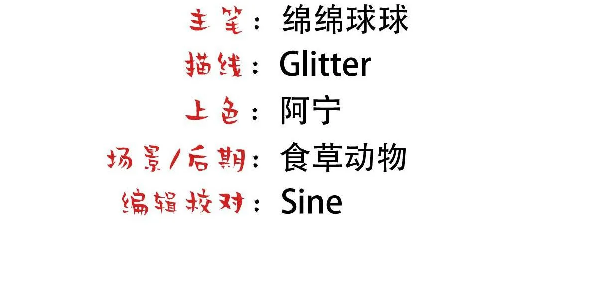 Bảo bối ngoan, không thể cắn Chapter 35 Trang 6