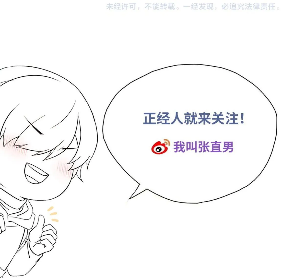 Bảo bối ngoan, không thể cắn Chapter 35 Trang 51