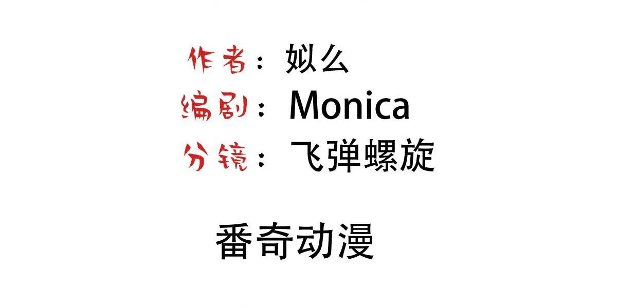 Bảo bối ngoan, không thể cắn Chapter 36 Trang 5