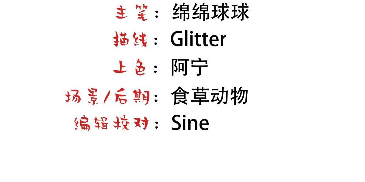 Bảo bối ngoan, không thể cắn Chapter 36 Trang 6