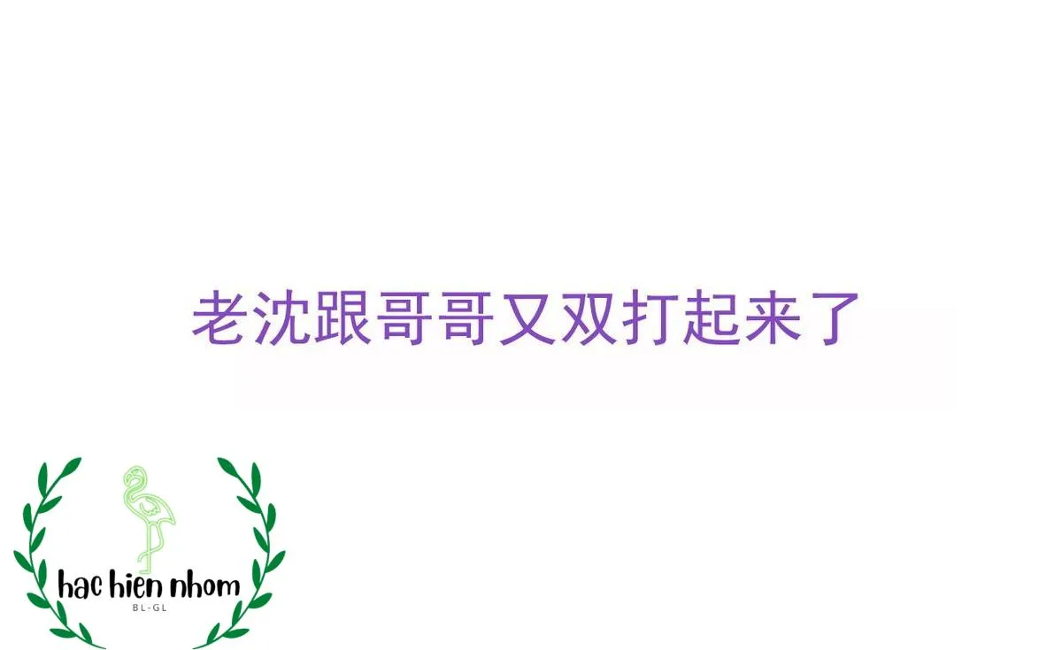 Bảo bối ngoan, không thể cắn Chapter 36 Trang 67