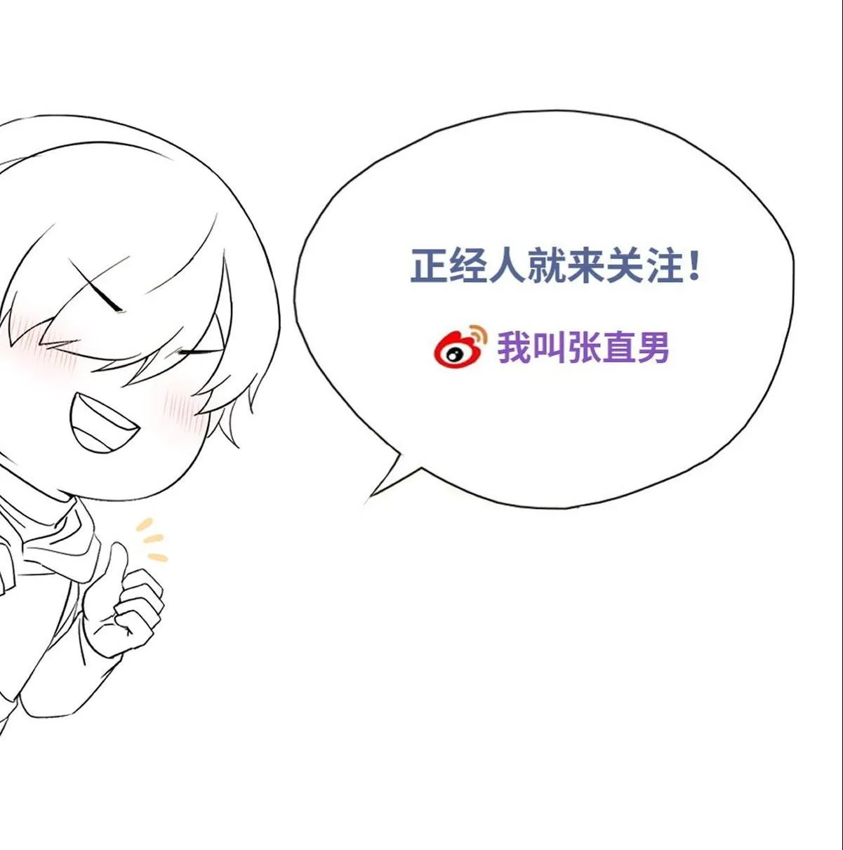 Bảo bối ngoan, không thể cắn Chapter 37 Trang 41