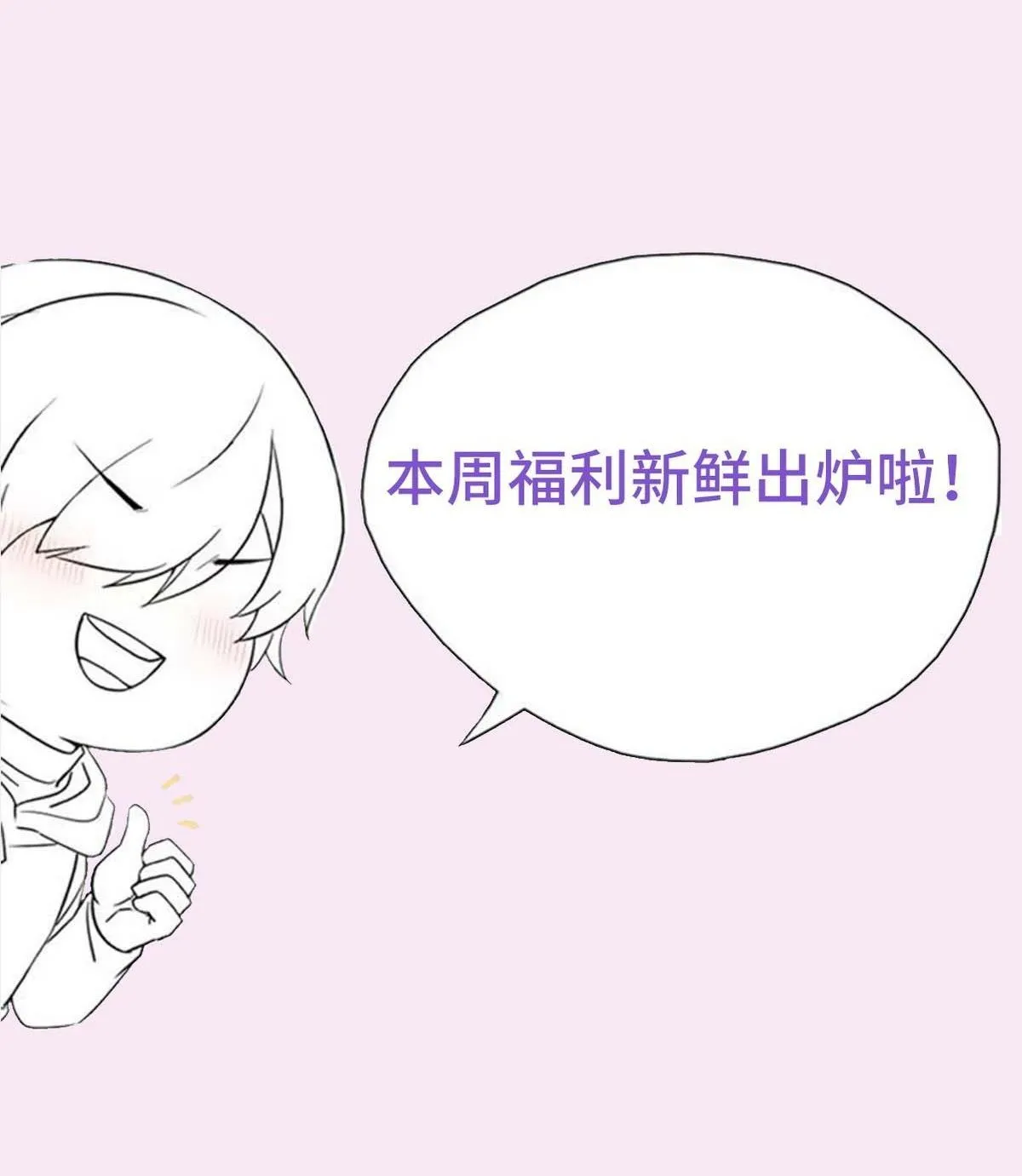 Bảo bối ngoan, không thể cắn Chapter 37 Trang 46