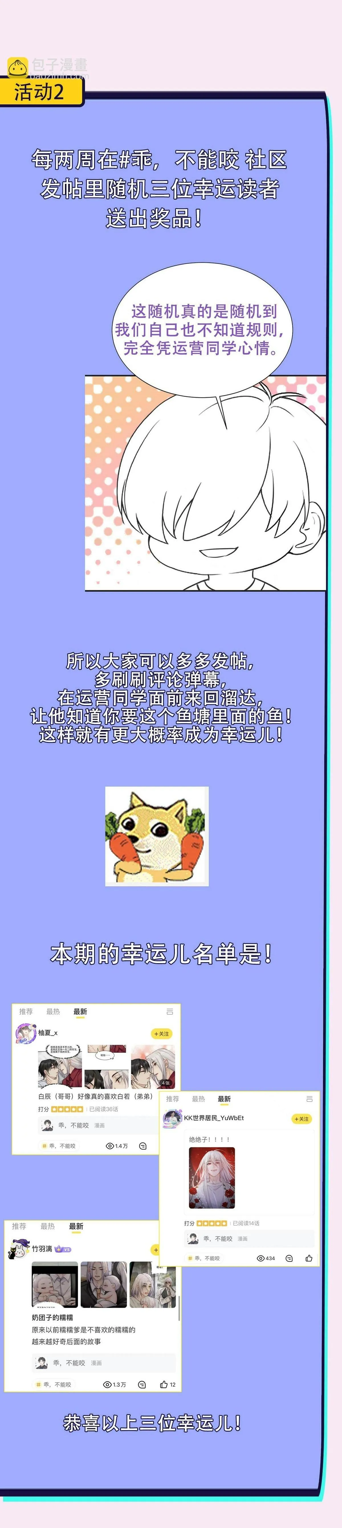 Bảo bối ngoan, không thể cắn Chapter 37 Trang 50