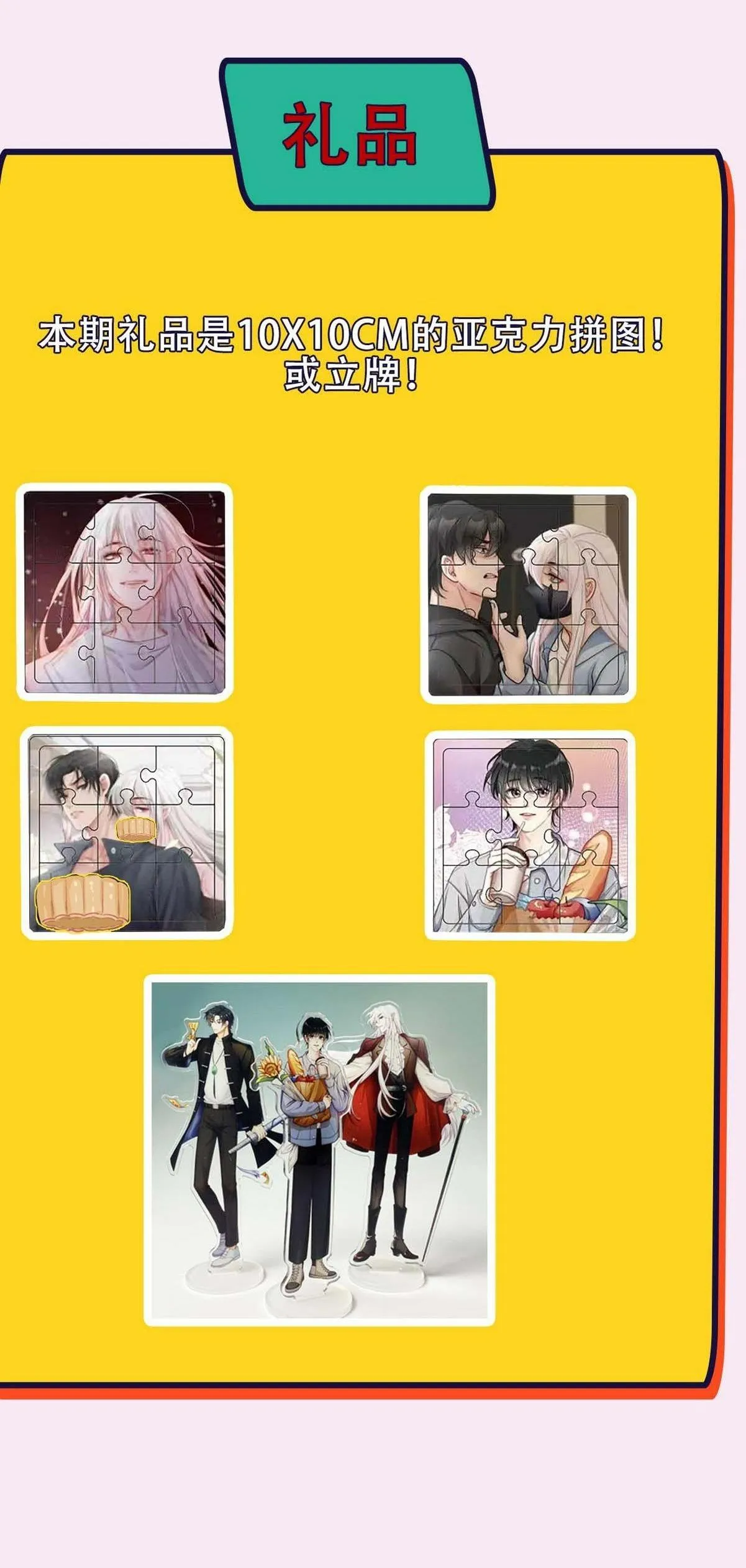 Bảo bối ngoan, không thể cắn Chapter 37 Trang 51