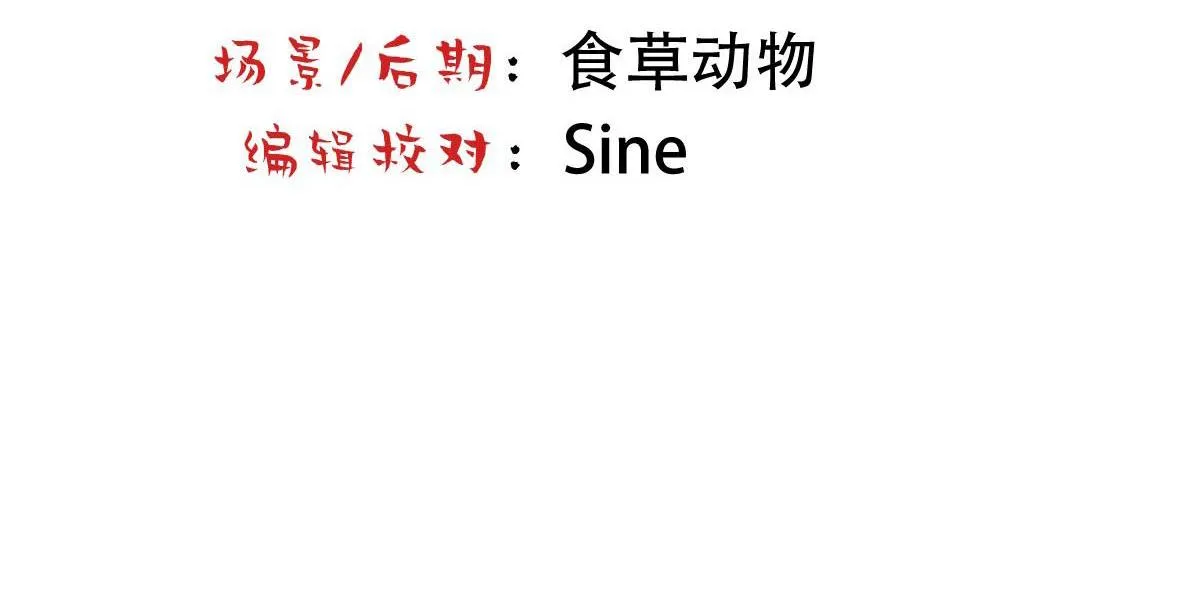 Bảo bối ngoan, không thể cắn Chapter 38 Trang 6