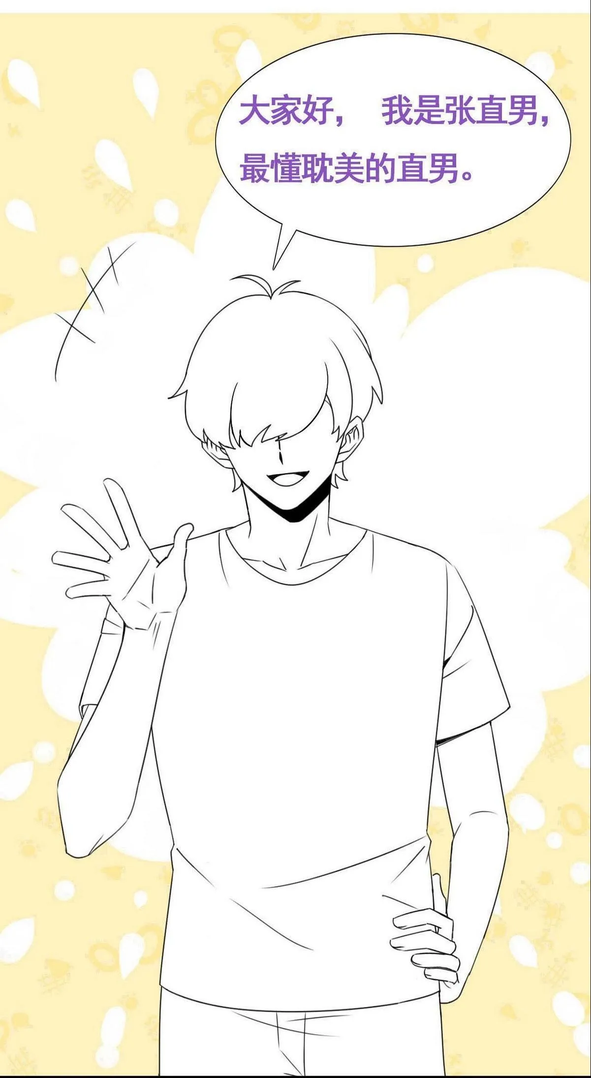 Bảo bối ngoan, không thể cắn Chapter 38 Trang 63